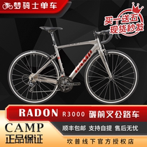 CAMP Camp RADON road car bends the R3000 ring brake 700C hollow 18 speed aluminum frame carbon fork bike