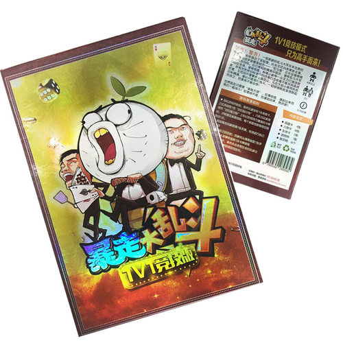 暴走大乱斗1V1竞技版 第二代桌游 暴走漫画竞技版冒险类桌面游戏 - 图0