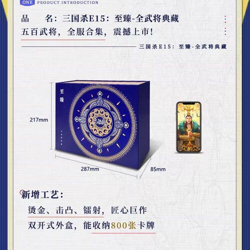 三国杀至臻全武将典藏版2025大合集508武将23神将卡牌珍藏含勘误 - 图0