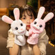 Rabbit hand puppet animal gloves cross-border toy can open mouth and move doll parent-child interactive kindergarten performance props