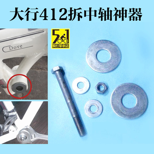 412 P8 D8 P18折叠车中轴台湾清豪103 107113方孔412中轴 - 图2