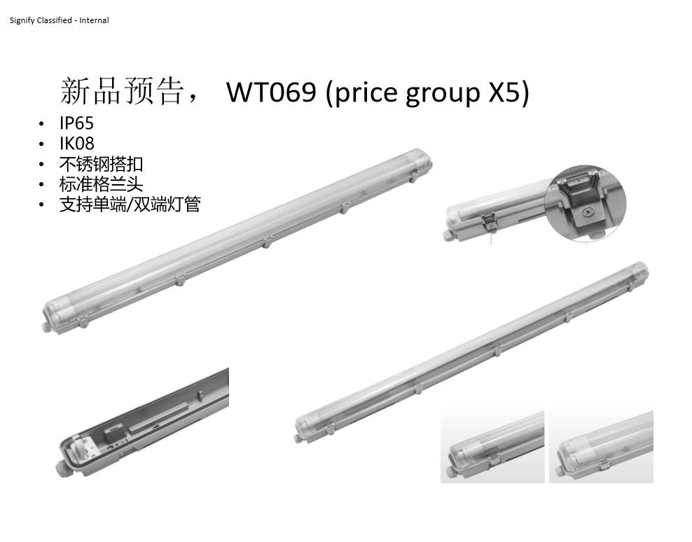 飞利浦LED三防灯WT069C防水防潮0.6米1.2米 8w16w18w不锈钢PCIP65 - 图1