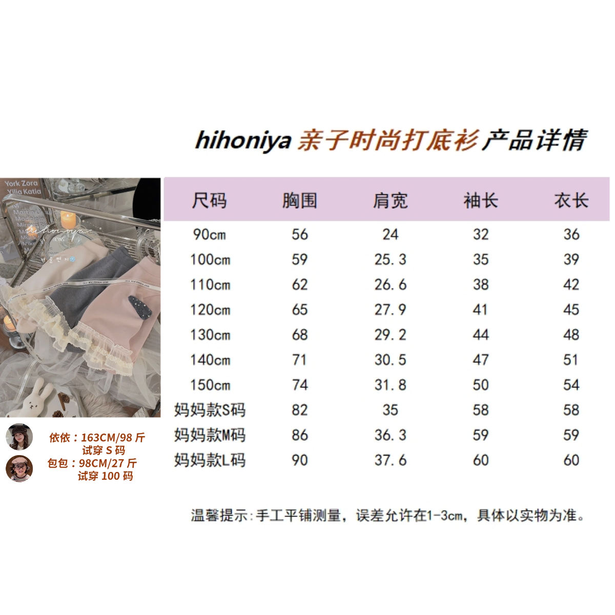 Spring韩国童装2025年冬季新款亲子中高领花边上衣女童内搭打底衫 - 图3