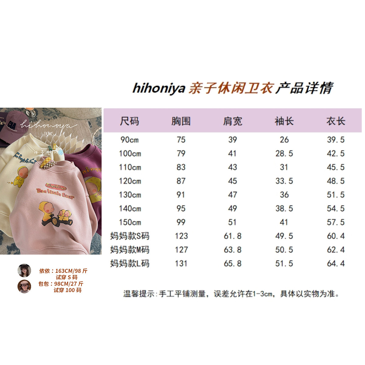 Spring韩国童装2025冬季新款亲子卡通星星人加绒卫衣女童保暖T恤,淘宝优惠券,粉丝福利购,淘宝优惠卷