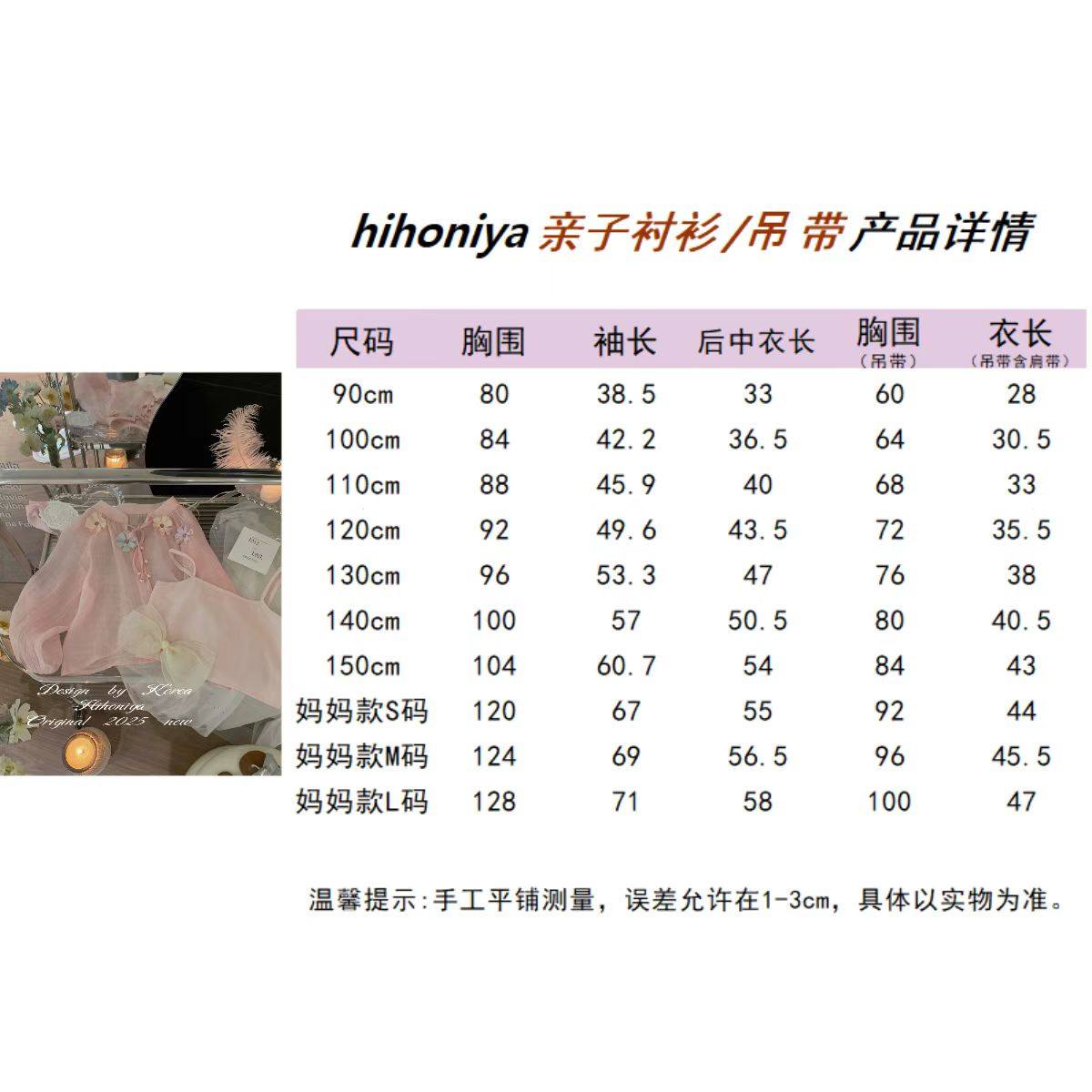 Spring韩国童装2025春夏新款亲子粉色韩版套装女童长袖短裤三件套,淘宝优惠券,粉丝福利购,淘宝优惠卷