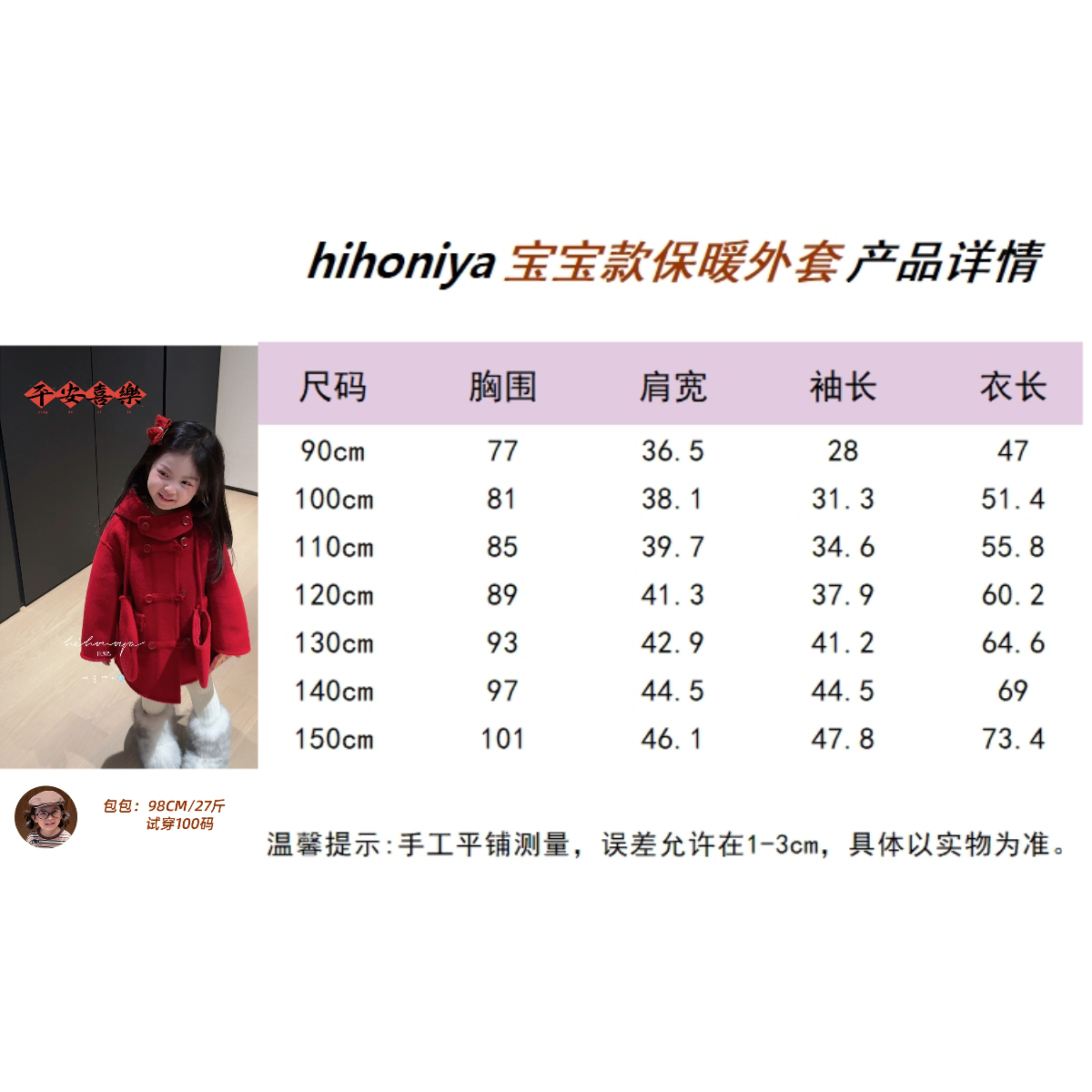 Spring韩国童装2025年冬季新款宝宝拜年新年红双面呢大衣女童外套,淘宝优惠券,粉丝福利购,淘宝优惠卷