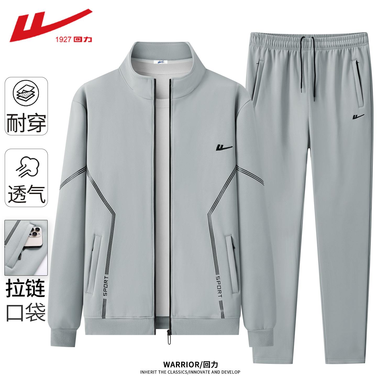 回力2025春秋新款开衫外套休闲套装男士时尚立领运动服加绒两件套 - 图1