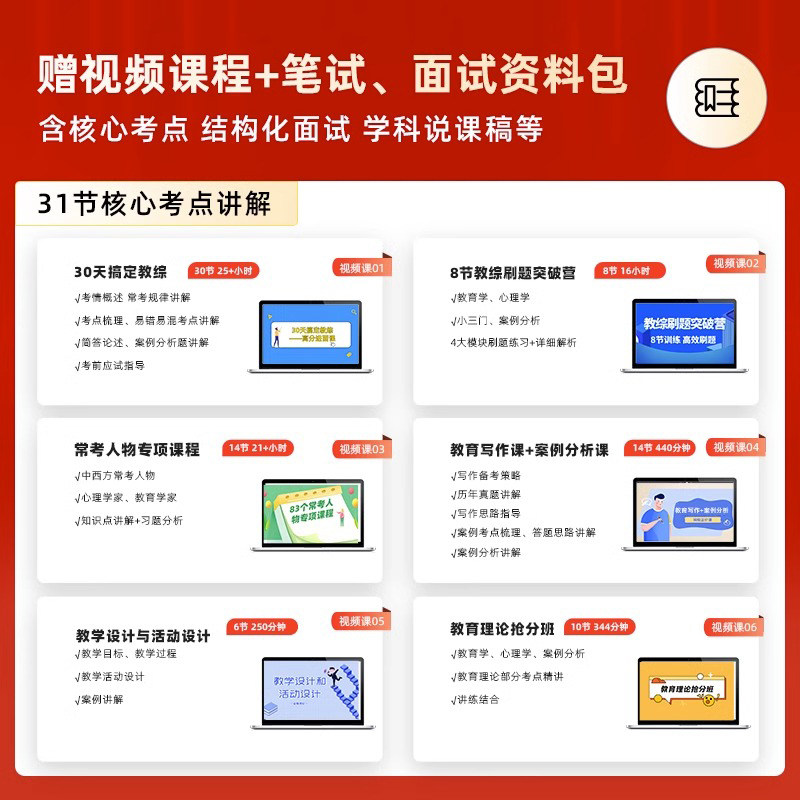 现货山香2026年广东省教师招聘考试用书教育中小学教学理论基础专用教材小学中学教师招聘考编制初中高中广州深圳全省教师招聘考试