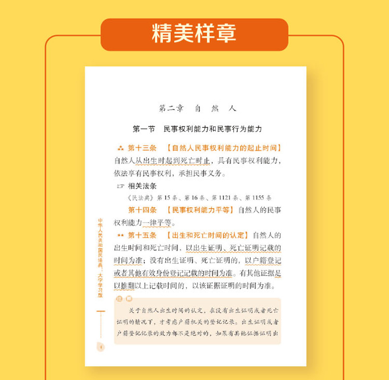 正版现货2022年版新书中华人民共和国法律法规全套11册大字学习版法律法规法条注释解读案例实用图表学法测试练习题2022新民法典-图1