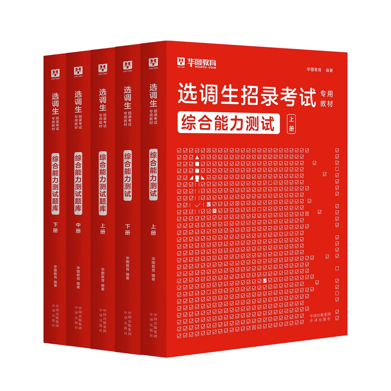 选调生考试教材2024年河北黑龙江山西选调生综合知识历年真题2024选调生考试题定向选调生综合能力测试题库河湖南江苏山东内蒙古-图3