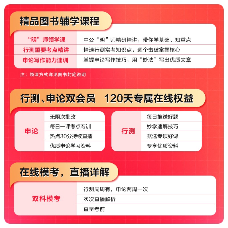 中公公考 宁夏公务员考试用书2024宁夏区考公务员教材申论行测历年真题试卷模拟试卷行题库选调生乡镇 2023宁夏省考公务员考试用书