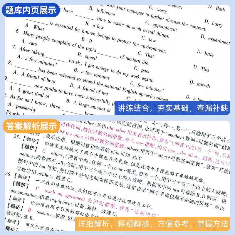 库课四川专升本备考2026年必刷题必刷2000题文理科四川省统招专升本考试教材历年真题试卷大学语文英语计算机高等数学复习资料网课