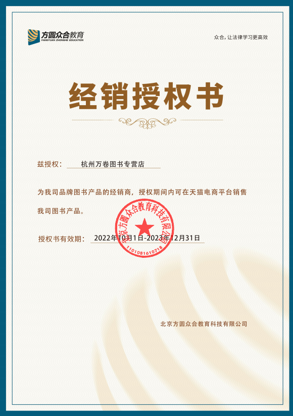 众合法考2023年司法考试全套教材真题李佳行政法精讲卷李建伟民法孟贵献民法左宁刑诉法马峰理论法国家法律资格职业司法考试客观题_杭州万卷图书专营店_书籍/杂志/报纸-第3张图片-提都小院