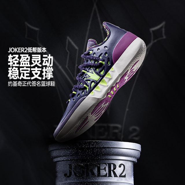 Joker2 basketball shoes 361 men's shoes sports shoes 2025 winter professional practical wear-resistant non-slip cushioning men's shoes