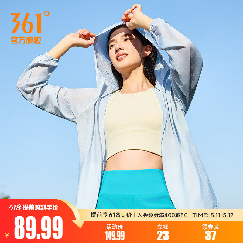 小树荫361防晒衣2026年夏季新款户外凉感遮热透气防紫外线防晒服