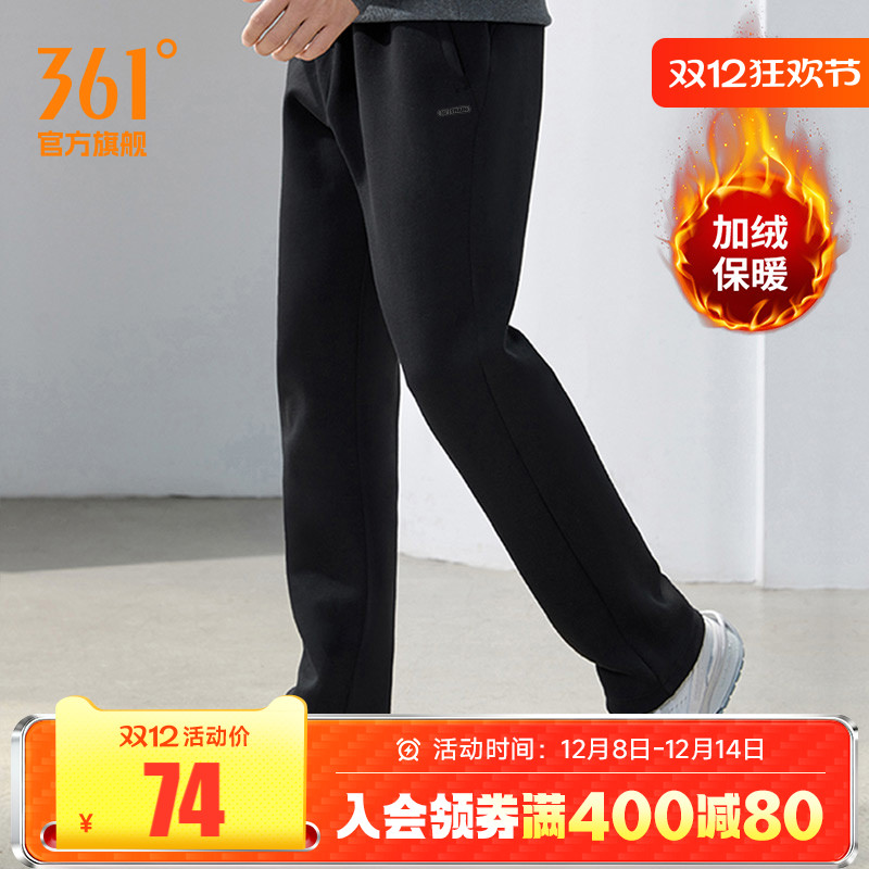 361运动裤卫裤男秋冬季直筒休闲裤针织长裤健身跑步裤加绒裤男裤