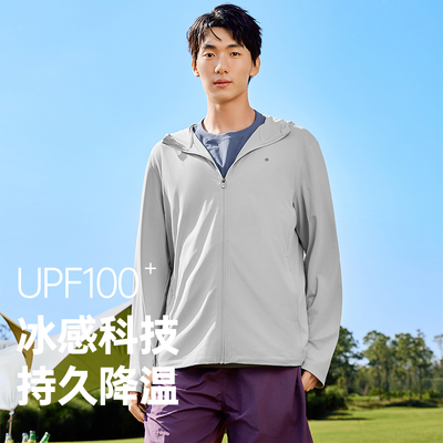 361男冰丝轻薄防晒衣登山服