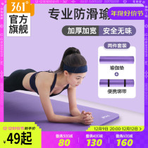 361 Degrees Home Yoga Mat Thickened Lengthened Widened Mat Ground Mat Special Fitness Sports Girls Anti Slip Yoga