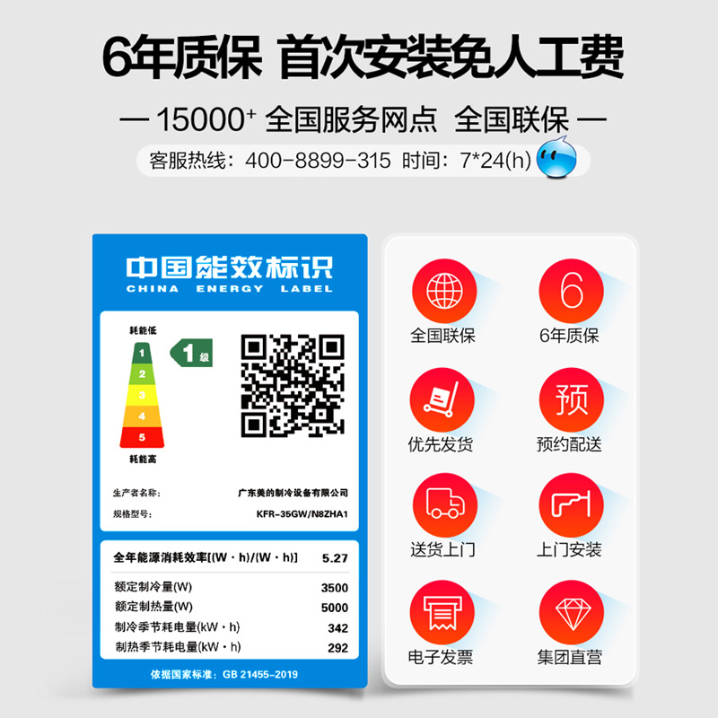 智能更节能 35ZHA1 新一级萝效变频壁挂机家用酷金 p 匹 1.5 空调大 美 智能更节能 35ZHA1 新一级萝效变频壁挂机家用酷金 p 匹 1.5 空调大 美