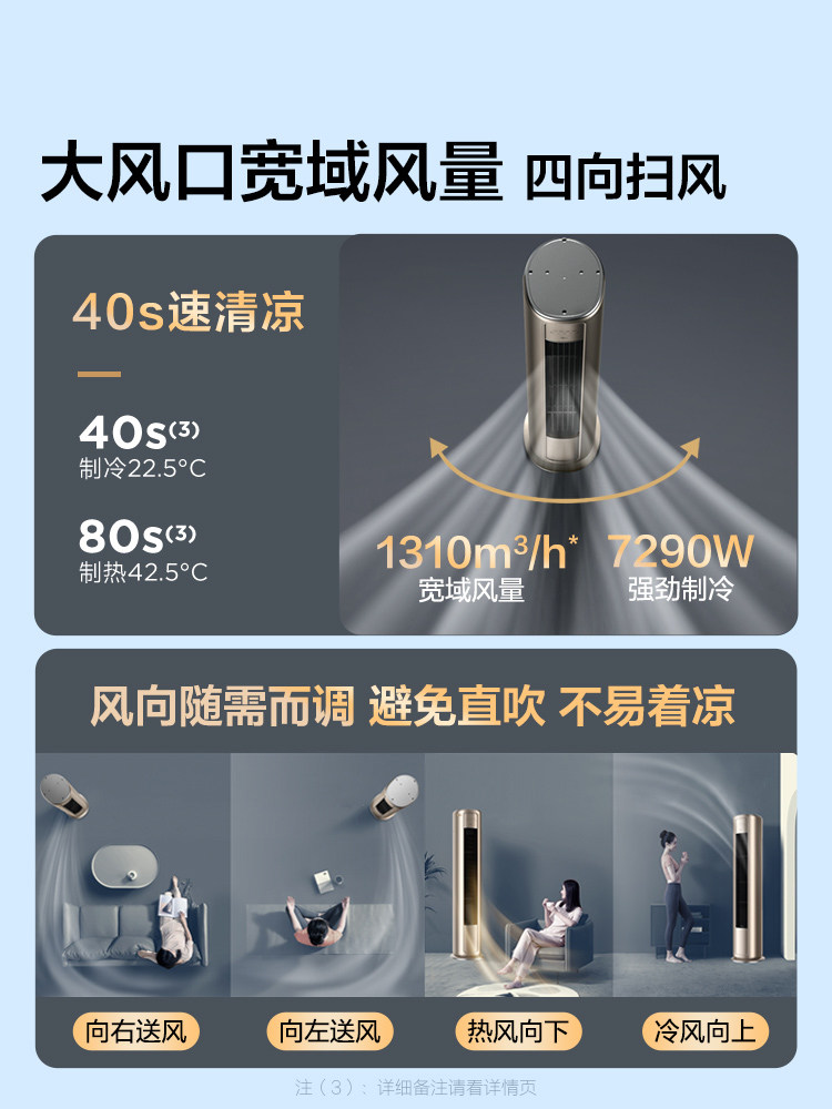 美的风尊3匹p一级变频冷暖柜机 美的云涯华睿空调