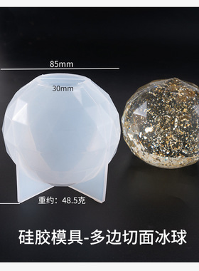 水晶球模具滴胶水晶滴胶富山