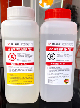 富山环氧村脂高强度干的快