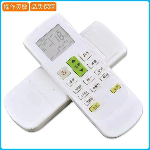 扬子空调遥控器万能通用TYDQ-10032/45/46 KFR-23/26/32/35GW原装 - 图1