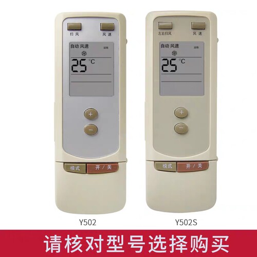 适用于格力空调遥控器Y502 Y502S通用Y502SB型号相同能用YCOD - 图0