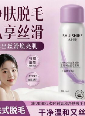 脱毛膏女男士专用全身脱毛神器不留黑点脱毛膏温和不刺激买一送一