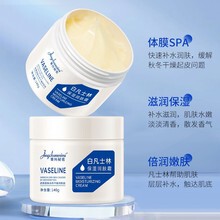 菁纯秘密白凡士林保湿润肤霜身体乳秋冬补水润肤面霜