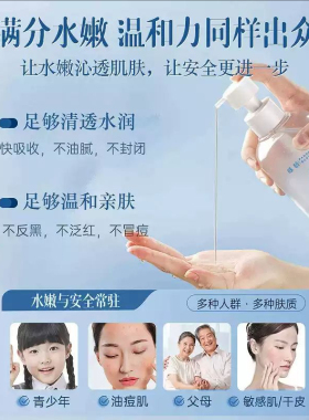 甘油烟酰胺正品妆前打底护肤保湿锁补水脸部化妆师专用