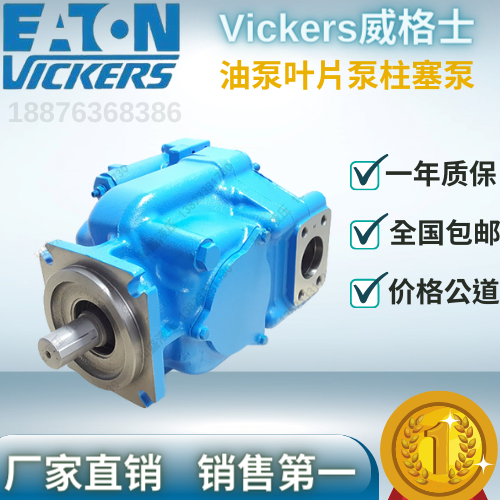 新款新款士VICKERS叶片泵4520V-50A11/60A12/67A14-1/86AA/BB/CC-图2