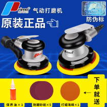 prima gas mill pneumatically polisher industrial class car waxed polished sand paper machine putty dry grinding head