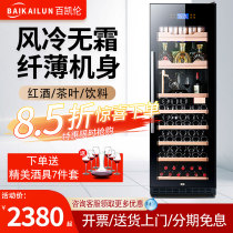 100 Kellen ultra-thin red wine cabinet thermostatic wine cabinet embedded double-temperature home living room ice bar tea refrigerated cabinet