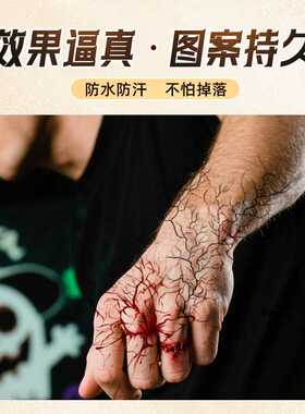 苏小木贴纸妆容纹身贴红血丝血管恐怖脸部妆容贴裂纹万圣节