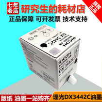 Original fit light 3442 DX2432C DX2432C DD2433 CP6201 6202 CP6201 6203DX3442C speed printing machine