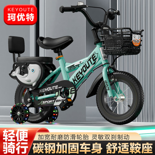 儿童自行车12-14-16-18-20寸童车2-3-4-5-6-7-8-12岁通用宝宝单车 - 图1
