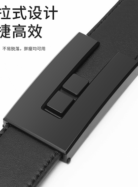 古格缇男士无带尾平滑扣皮带