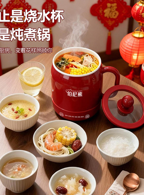 伯尼熊电炖杯恒温保温陶瓷釉内胆煮火锅多功能便携电饭煲
