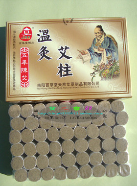 百草堂艾柱温灸便携式随身火龙