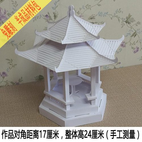 半成品立体构成作业中国传统建筑亭子纸模型立体剪折纸工艺材料包 - 图0
