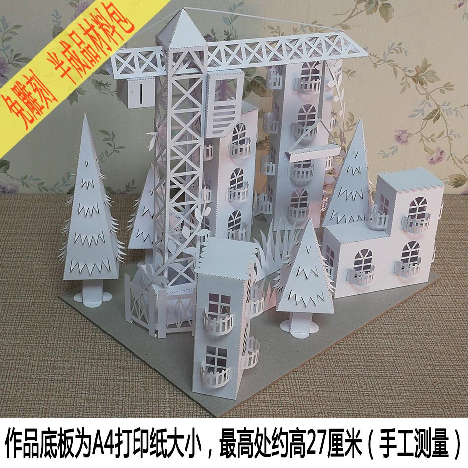 半成品塔吊车城市建筑房屋3D亲子diy折立体纸艺模型手工构成作业-图0