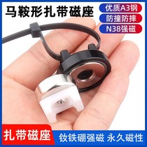 Neodymium Iron Boron Magnet Strong Magnetic magnetic attraction Saddle Shaped Zagnetism Seat Magnetic Sucker Bundle Wire Harness Wire Thever Fixed Base