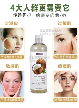 美国原装进口纯分馏液态椰子油