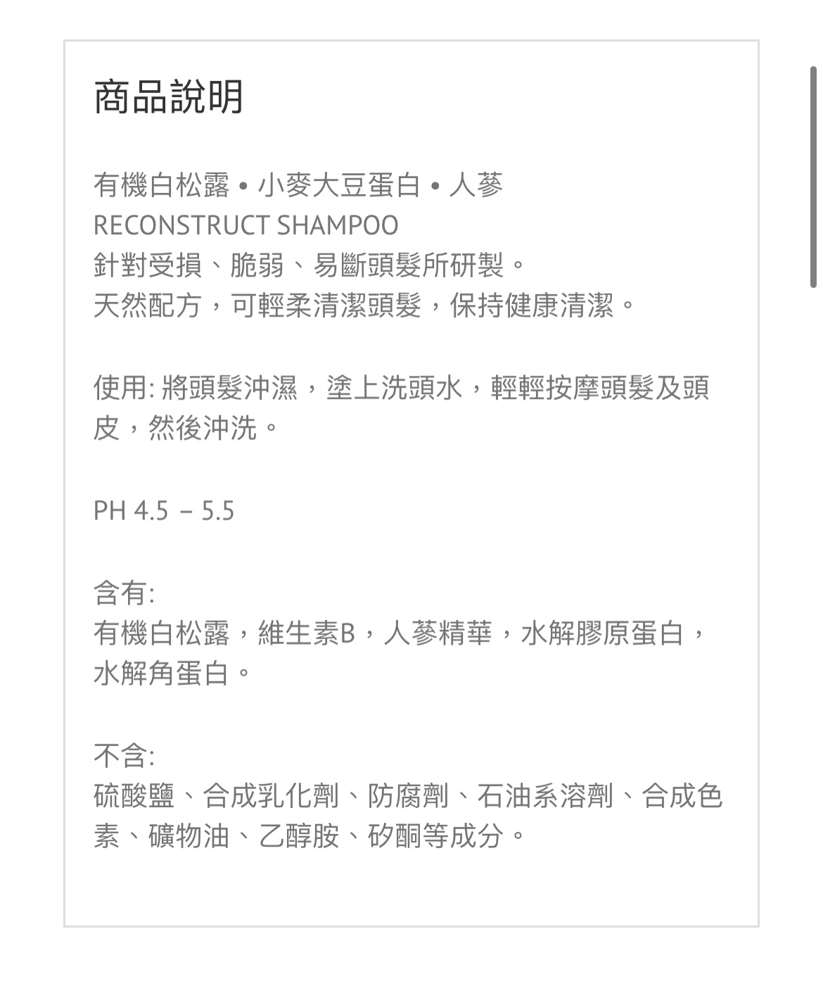 PREVIA有机白松露去头皮屑防脱发平衡油脂洗发水修复受损脆弱发质 - 图2