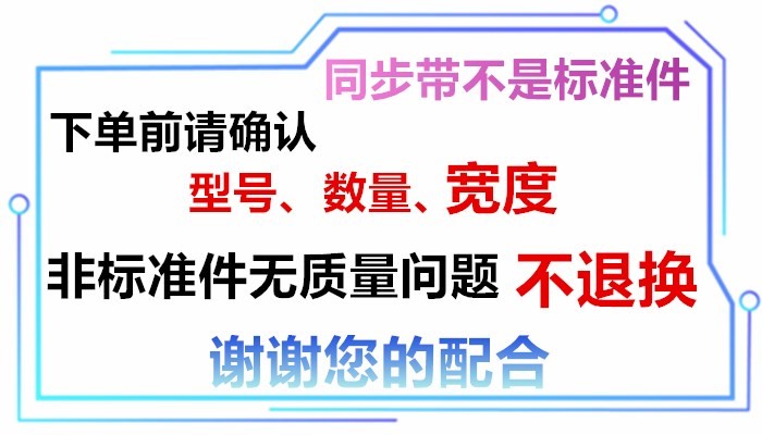 183齿495柏翠面包机配件皮带同步带PE8990S/8990SUG 电机3M齿轮带 - 图2