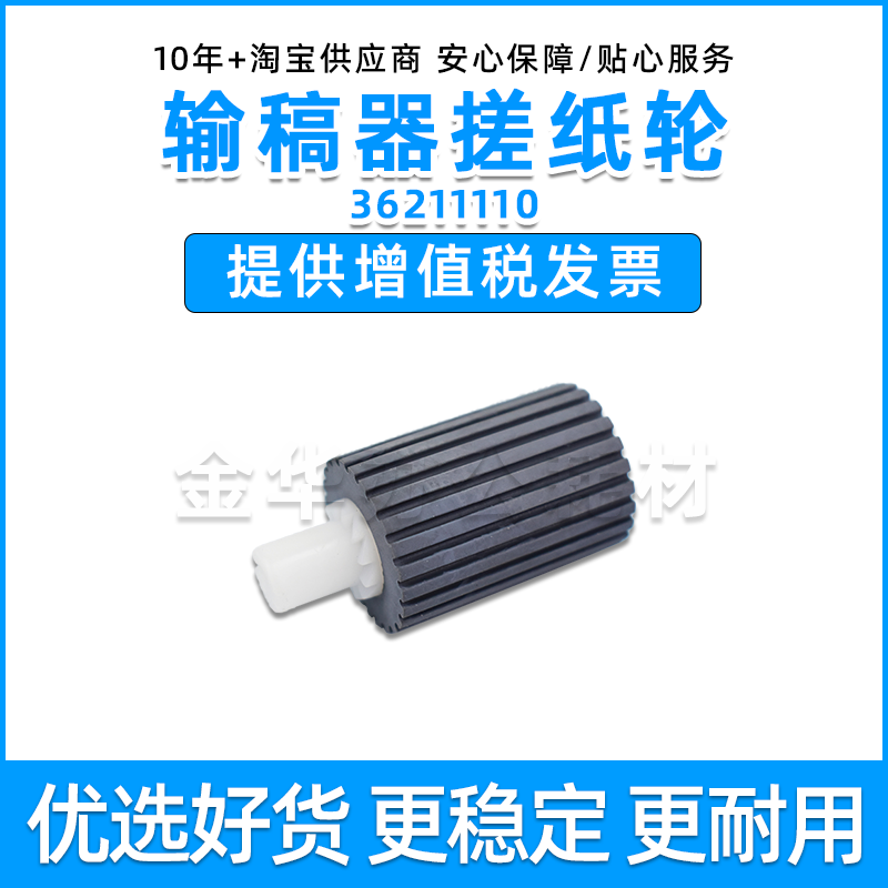 适用京瓷FS4100DN输稿器搓纸轮M3560idn进纸分页轮KM2810 KM2820 - 图1