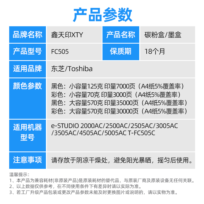 适用东芝2000ac墨盒FC505C墨粉2500ac 2505ac碳粉3005 4505ac粉盒-图1