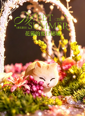 猫咪的花园diy材料包儿童创意木桩手工卡通公主仙子制作摆件