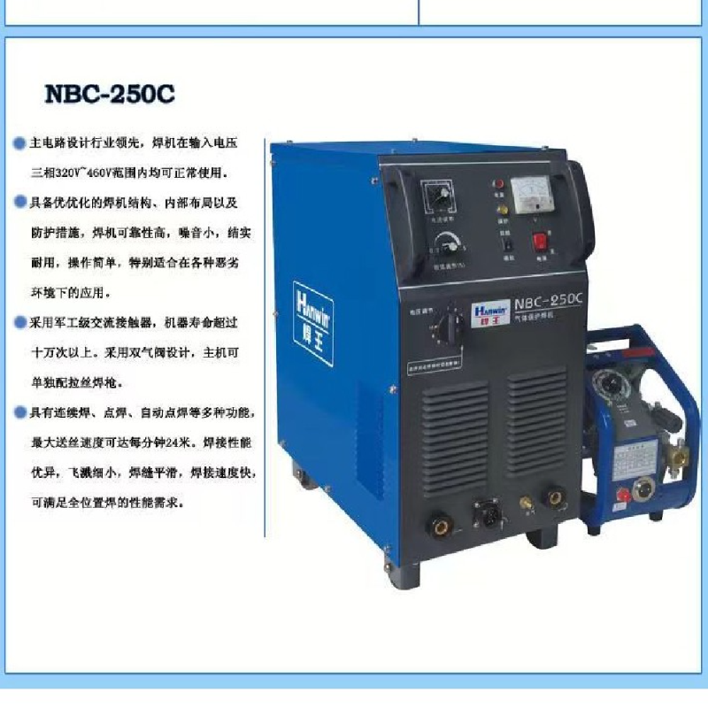 广州焊王NBC-500C/350c/250C工业级抽头气体保护焊机电焊二氧化碳